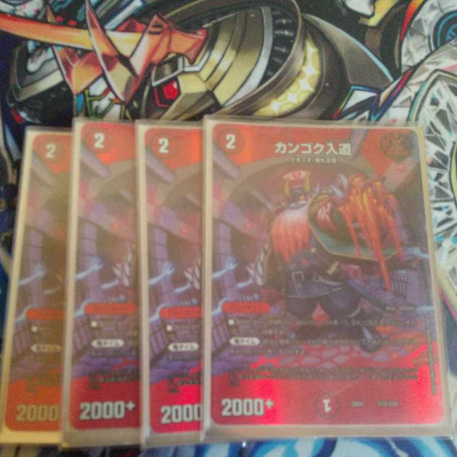 カンゴク入道 超15/超50