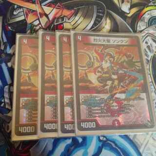 烈火大聖 ソンクン VR 6/74