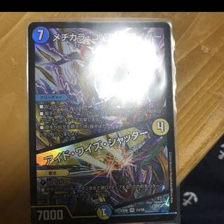 メヂカラ・コバルト・カイザー｜アイド・ワイズ・シャッター