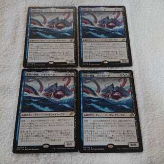 Equatoria Gyruda, Doom of Depths x4