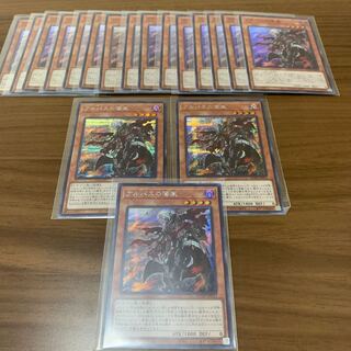 ユーゴさん専用出品　アルバスの落胤 SR15枚　シク3枚