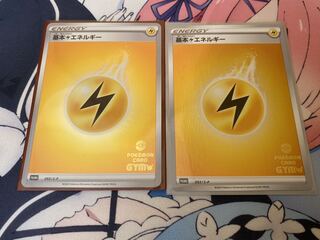 ポケモンカードジム限定プロモ　雷2枚セット