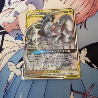 アルセウス＆ディアルガ＆パルキアGX RR