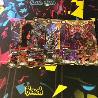 鬼札王国シクセット