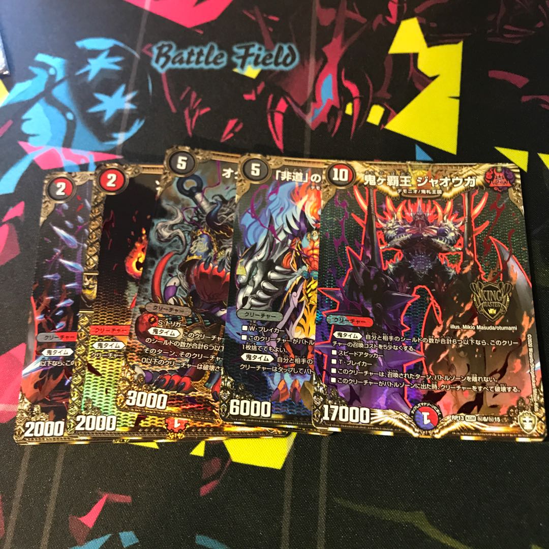 鬼札王国シクセット