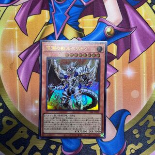 深淵の獣ルベリオン ウルトラレア JP009