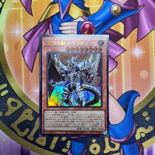 深淵の獣ルベリオン ウルトラレア JP009