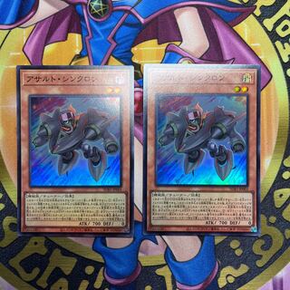 アサルト・シンクロン スーパーレア JP003