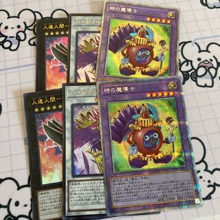 Time Wizard of Tomorrow Set Har Cleffa