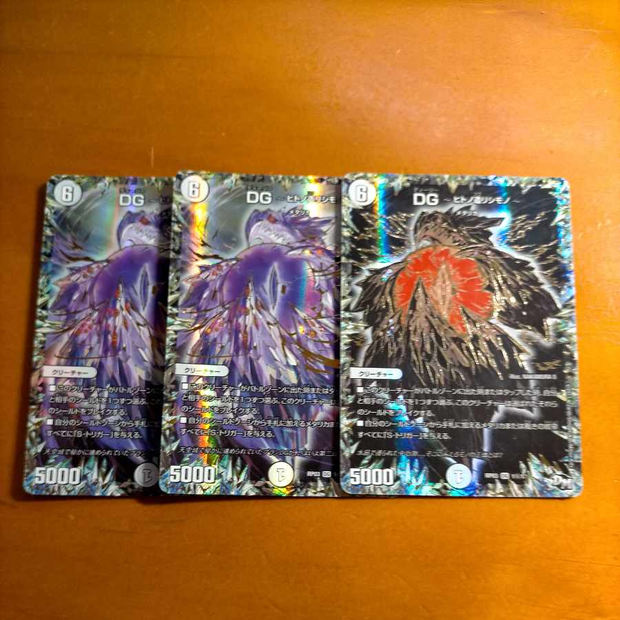 DG -ヒトノ造リシモノ-