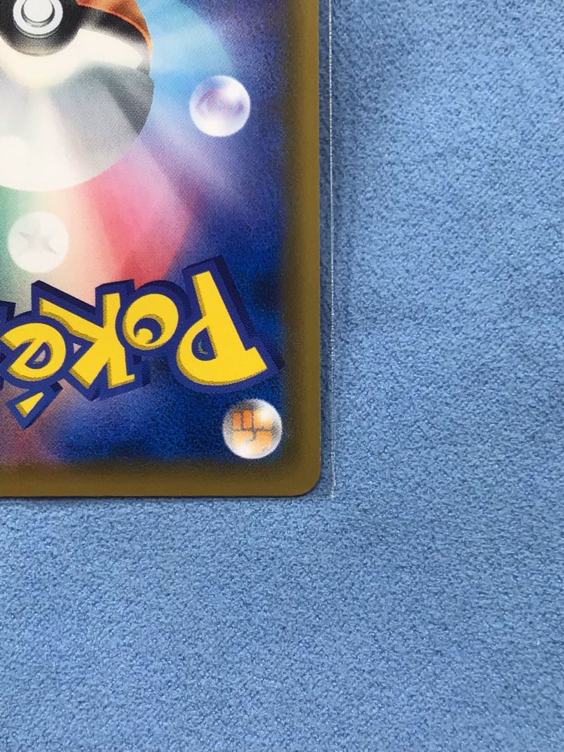 Rowlet Munch Rowlet PROMO 290/SM-P