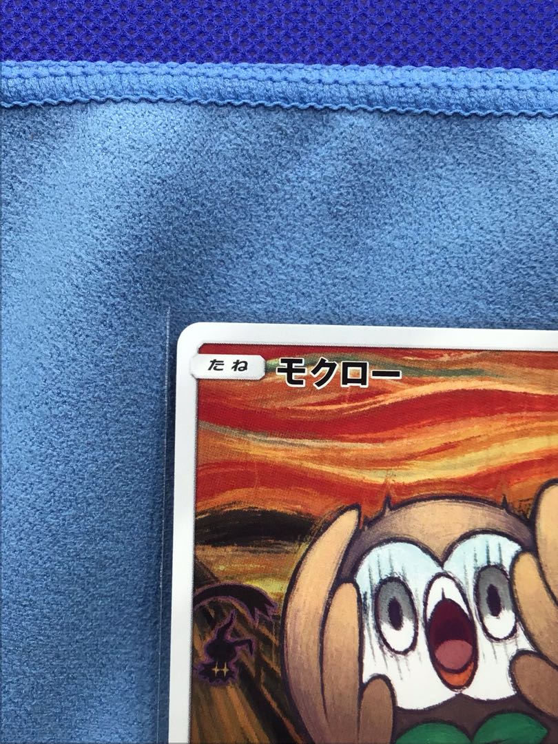 Rowlet Munch Rowlet PROMO 290/SM-P