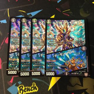 マッド・デーモン閣下｜デーモン・ハンド