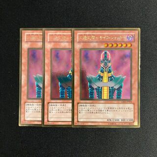 r16 人造人間-サイコ・ショッカー ゴールドレア 3枚セット 遊戯王 トレトレ