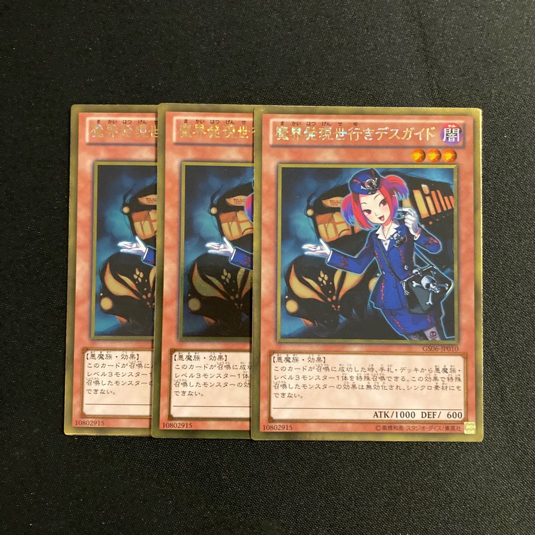 r48 Tour Guide From the Underworld Gold Rare Set of 3 Yu-Gi-Oh!