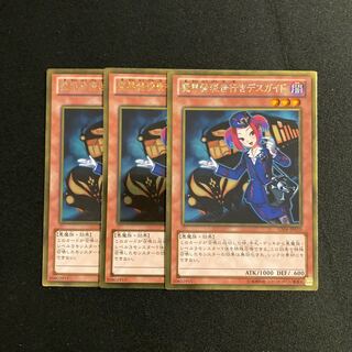 r48 Tour Guide From the Underworld Gold Rare Set of 3 Yu-Gi-Oh!