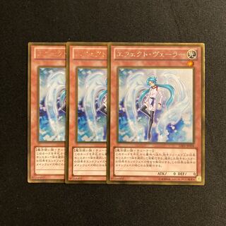 r51 Effect Veiler Gold Rare Set of 3 Yu-Gi-Oh Treasure