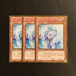 r59 Effect Veiler Gold Rare Set of 3 Yu-Gi-Oh Treasure