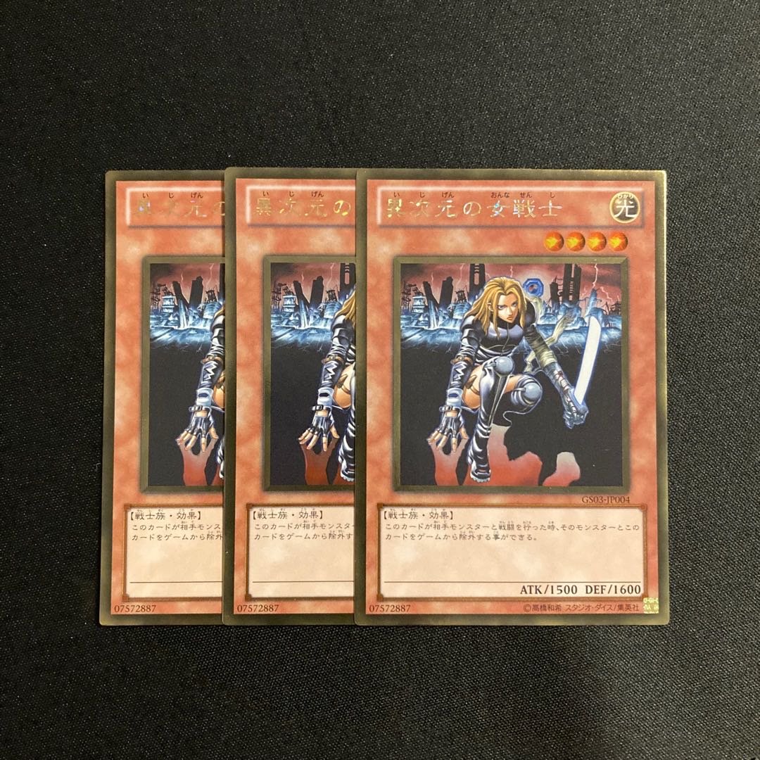 r90 D.D. Warrior Lady Gold Rare Set of 3 Yu-Gi-Oh!