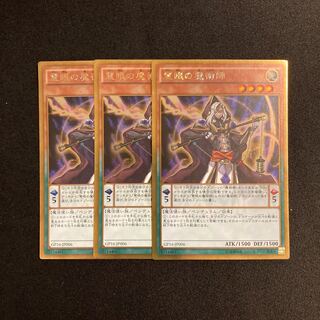 r99 Wisdom-Eye Magician Gold Rare Set of 3 Yu-Gi-Oh!