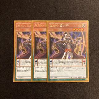r103 慧眼の魔術師 ゴールドレア 3枚セット 遊戯王 トレトレ
