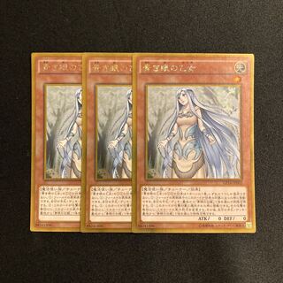 r124 Maiden with Eyes of Blue Gold Rare Set of 3 Yu-Gi-Oh!