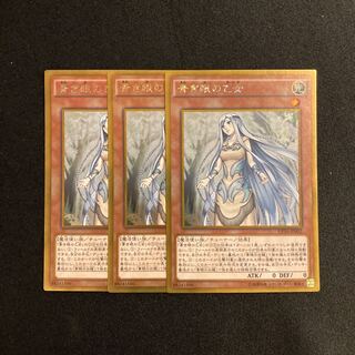 r125 Maiden with Eyes of Blue Gold Rare Set of 3 Yu-Gi-Oh!