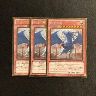 r131 Judgment Dragon Gold Rare Set of 3 Yu-Gi-Oh!