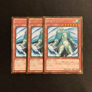 r132 風帝ライザー ゴールドレア 3枚セット 遊戯王 トレトレ