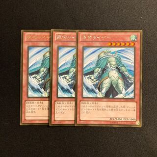 r133 風帝ライザー ゴールドレア 3枚セット 遊戯王 トレトレ