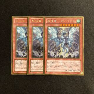 r140 Storm Conqueror-Tempest Gold Rare Set of 3 Yu-Gi-Oh Treasure