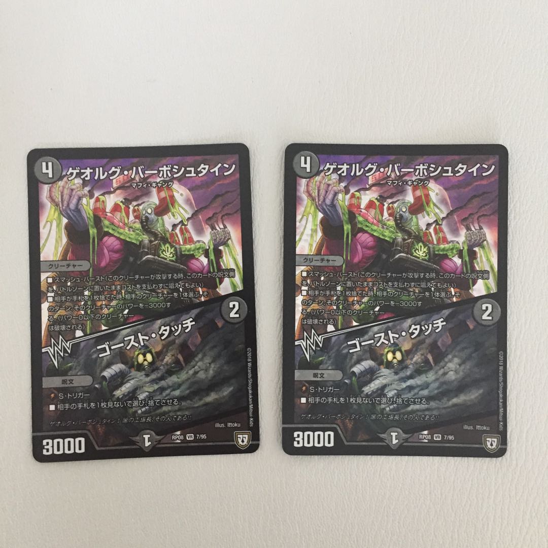 ゲオルグ・バーボシュタイン|ゴースト・タッチ VR