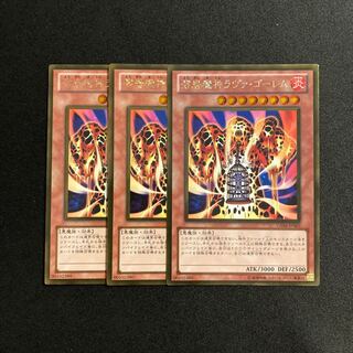 r143 溶岩魔神ラヴァ・ゴーレム ゴールドレア 遊戯王 トレトレ