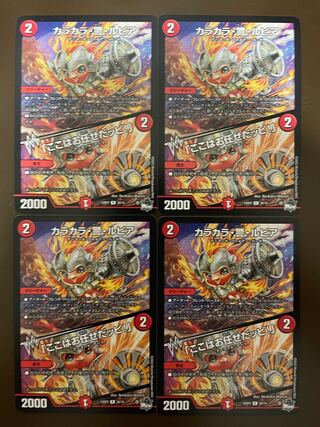 カラカラ・警・ルピア｜「ここはお任せだッピ!」 R 20/74