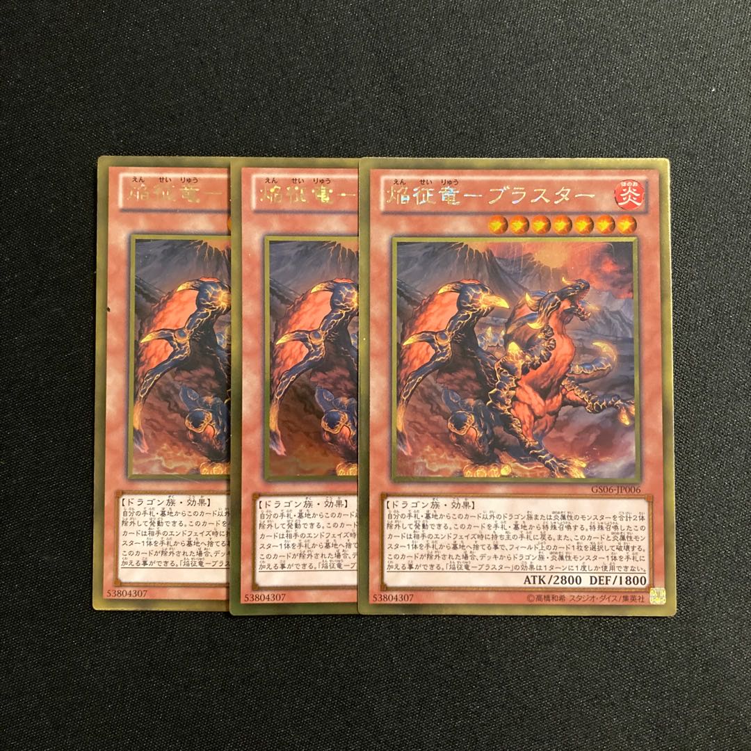 r152 Flame Conqueror - Blaster - Gold Rare Set of 3 Yu-Gi-Oh!