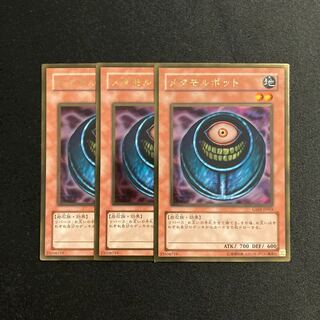 r168 メタモルポット ゴールドレア 3枚セット 遊戯王 トレトレ
