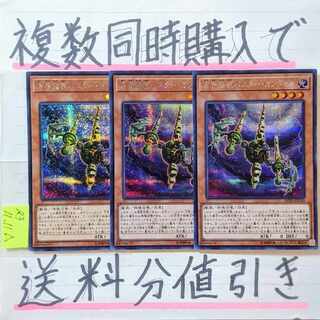 方界超獣バスターガンダイル　シークレット×3枚　遊戯王