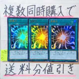 超融合　ウルトラ×3枚　遊戯王