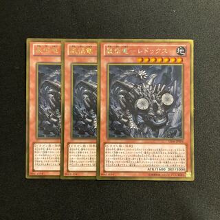 r182 rock conquering dragon - redox gold rare set of 3, Yu-Gi-Oh!