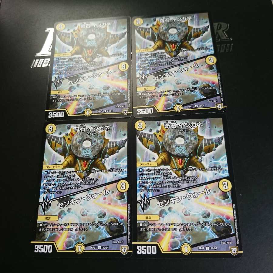 奇石 イシガネ|センキン・ウォール