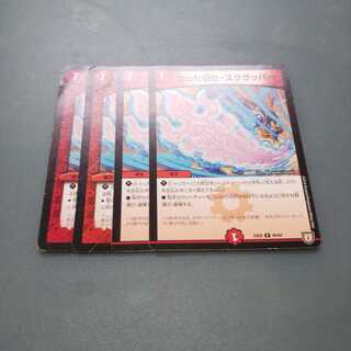 めった切り・スクラッパー ４枚セット 956