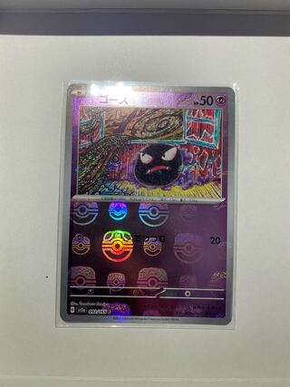 Gastly (Master Ball pattern/mirror) C 092/165
