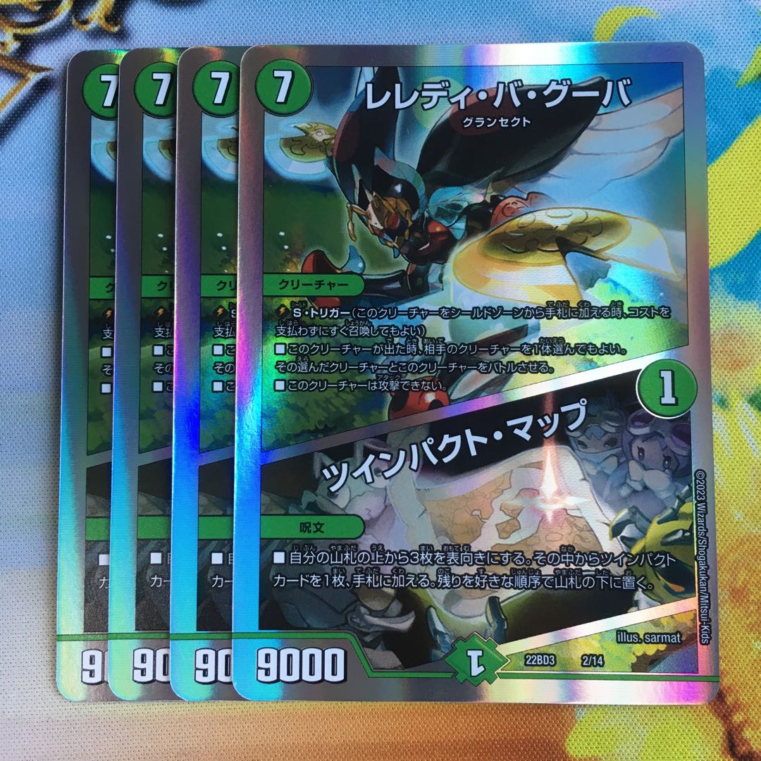 L'elédi ba goûba|Twin Pact Map