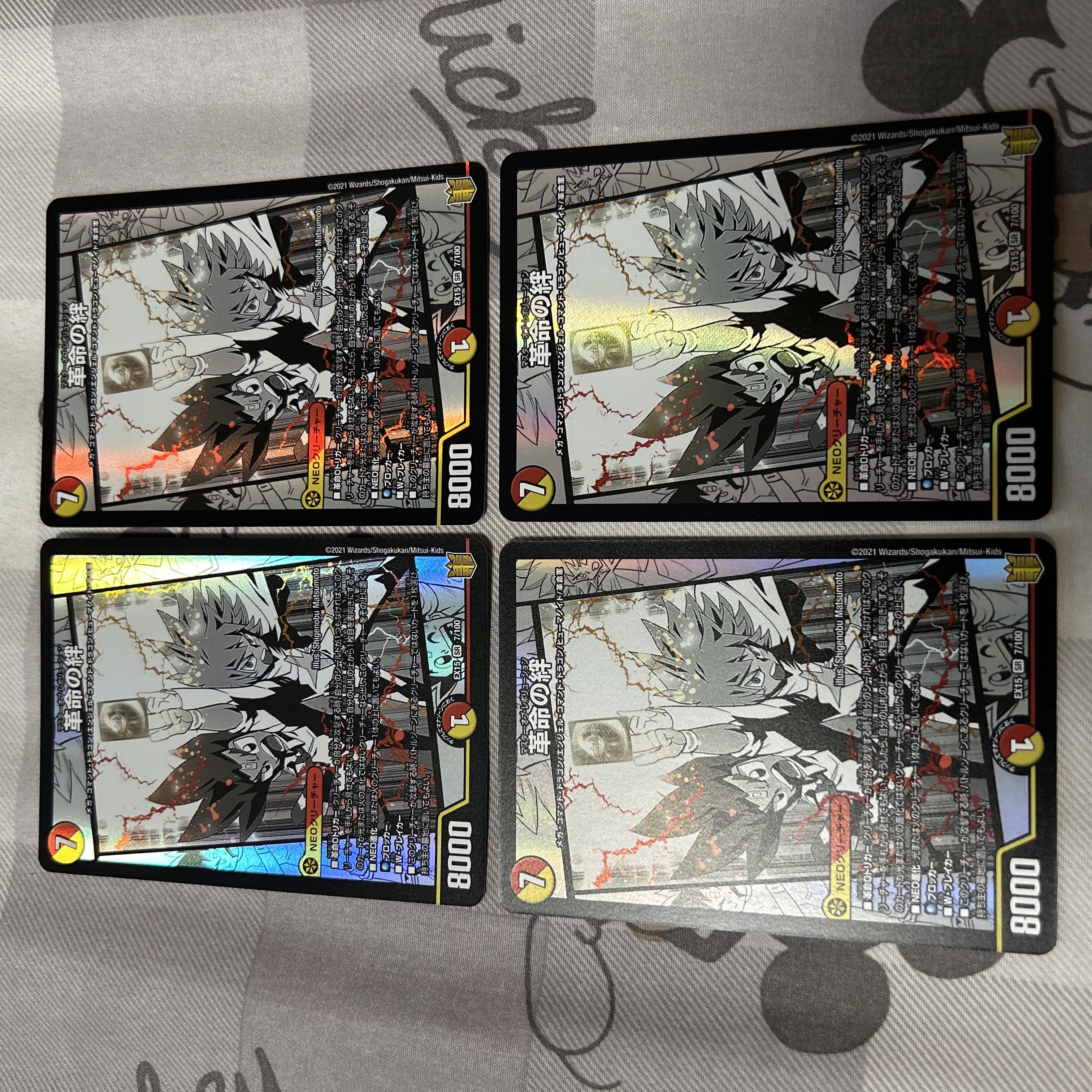 革命の絆 SR 7/100