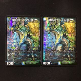 Meteor Gaiach Kaiser SR 15/84 2 copies