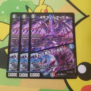 卍月 ガ・リュザーク 卍｜「すべて見えているぞ!」 SR 22/112