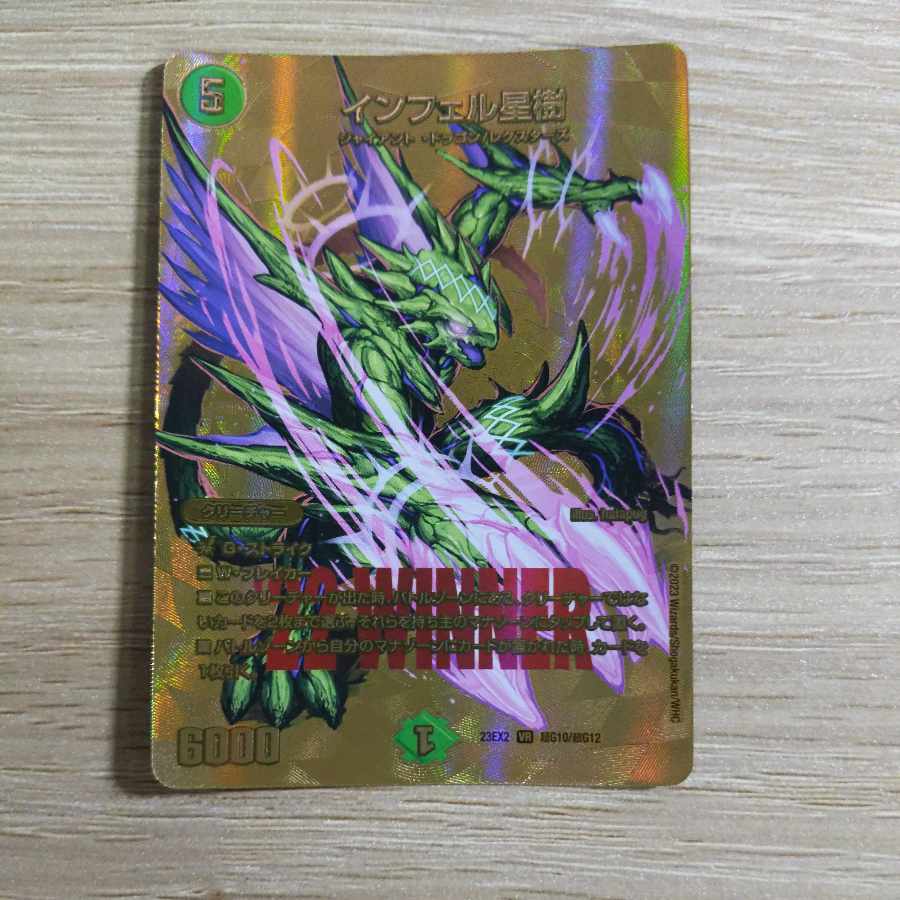 Infel Star Tree VR PsychicG10/PsychicG12