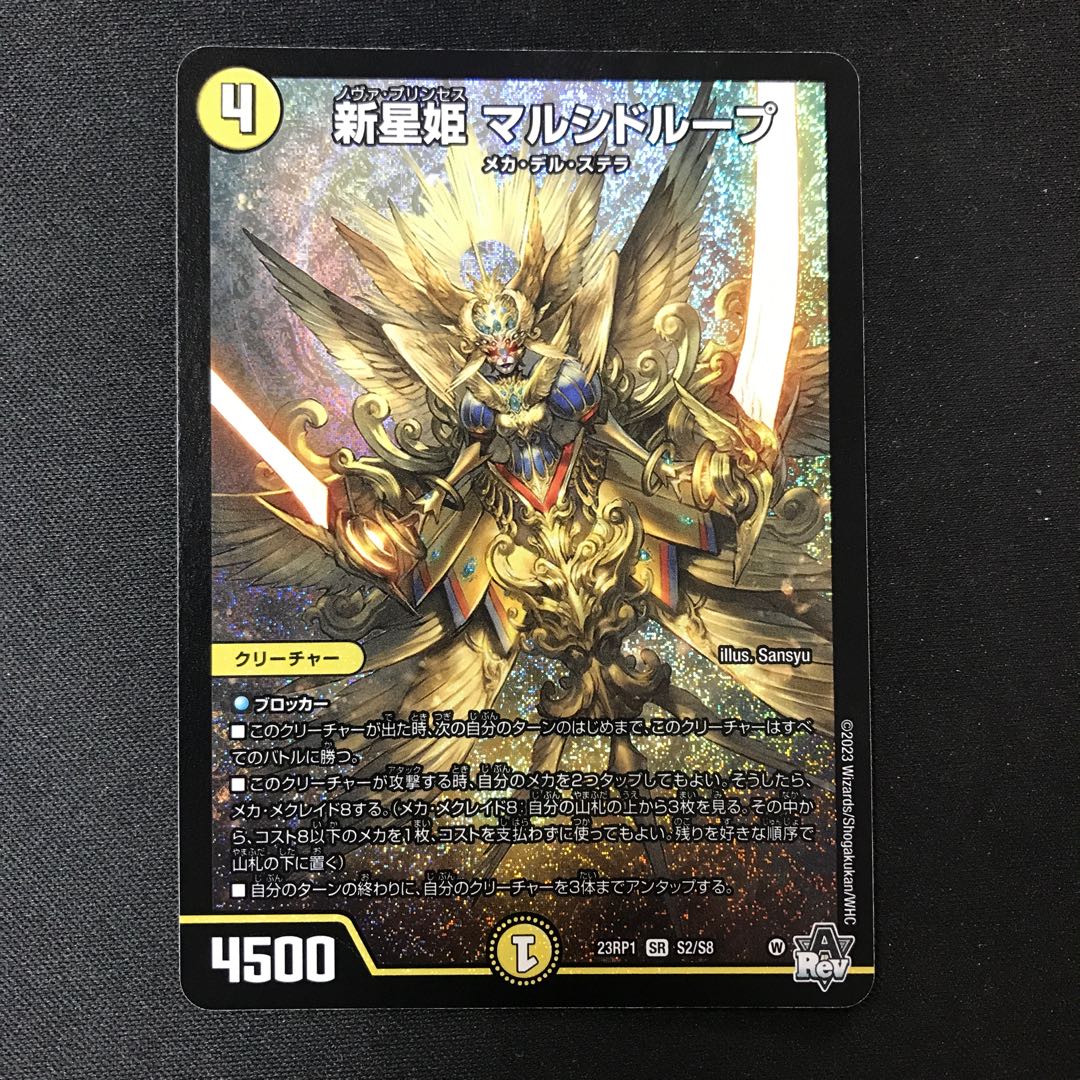 Nova Princess Marsidorupe SR S2/S8