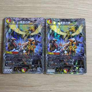 革命の絆(銀トレジャー) SR TR4/TR9