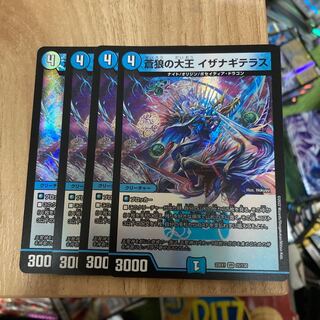 蒼狼の大王 イザナギテラス VR 25/130